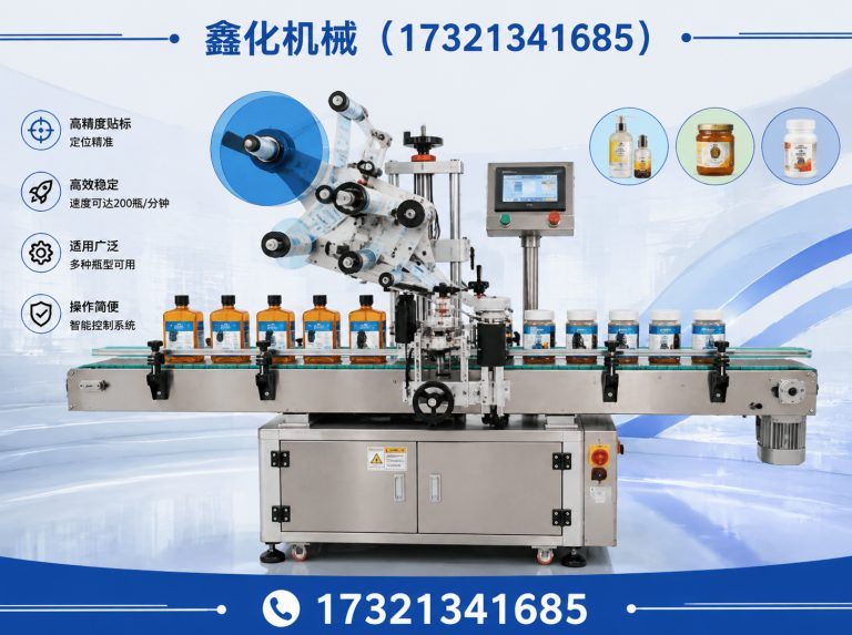 青浦区鑫化机械展示图